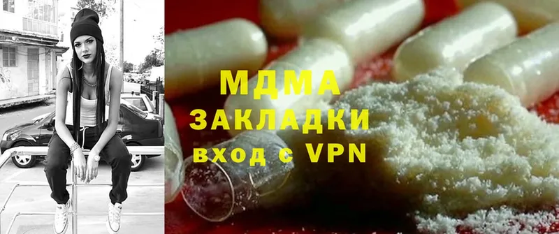 MDMA кристаллы  закладки  Новомичуринск 