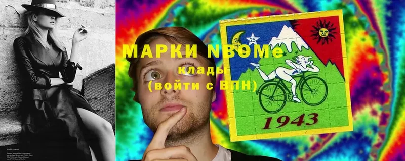 ссылка на мегу онион  Новомичуринск  Марки N-bome 1,8мг 